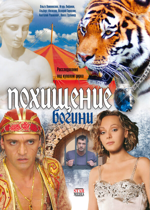 Постер сериала
